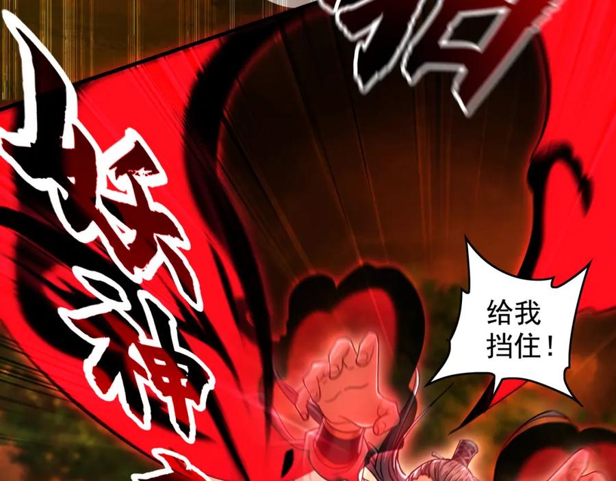 《我有百万倍攻速》57 妖神之爪 第90页