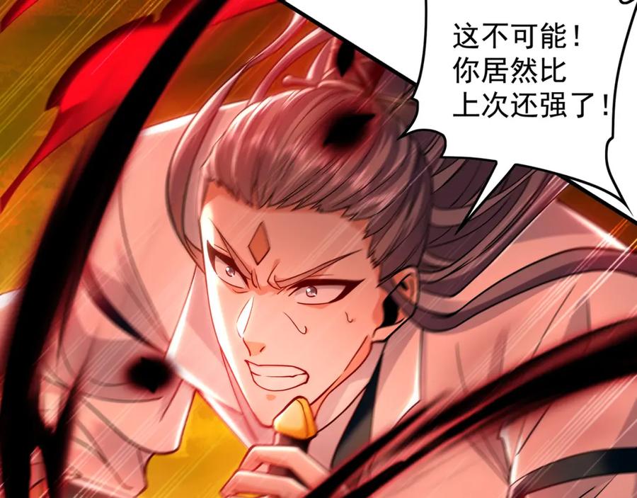 《我有百万倍攻速》57 妖神之爪 第103页