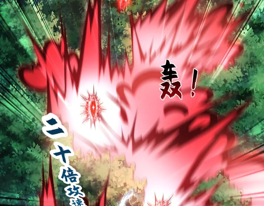 《我有百万倍攻速》57 妖神之爪 第64页