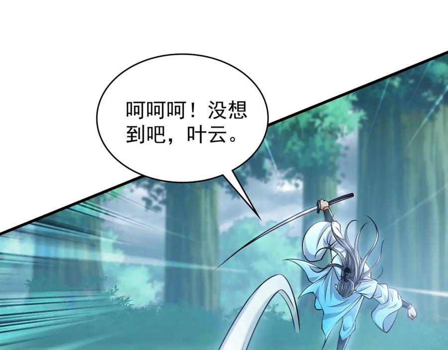 《我有百万倍攻速》57 妖神之爪 第24页