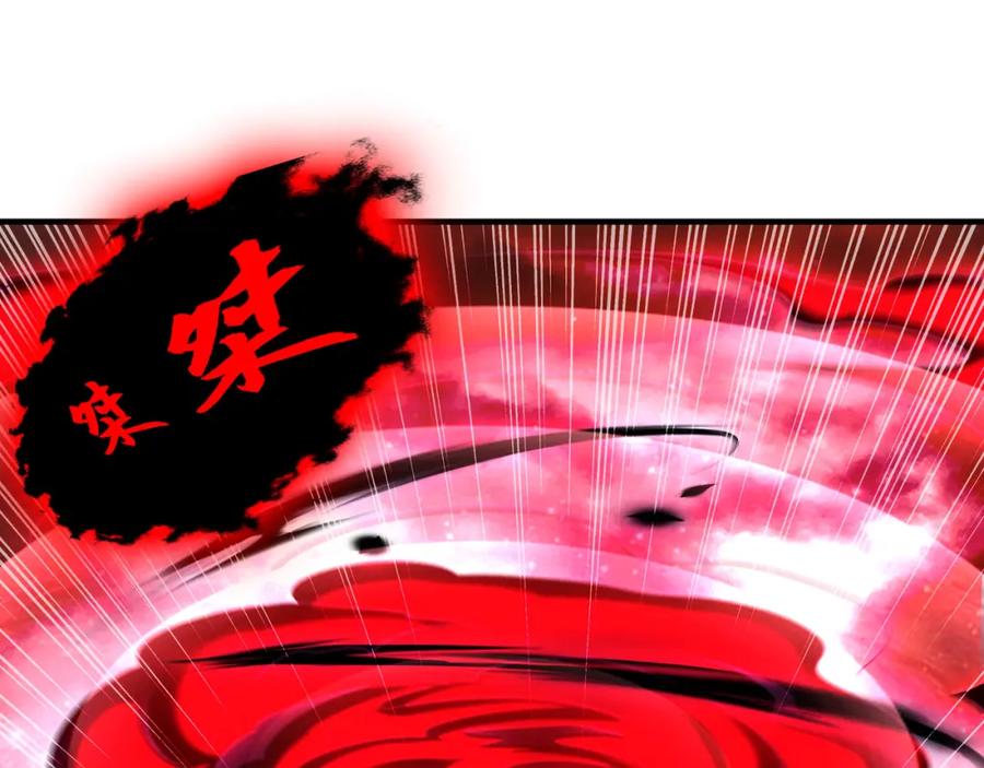 《我有百万倍攻速》57 妖神之爪 第127页