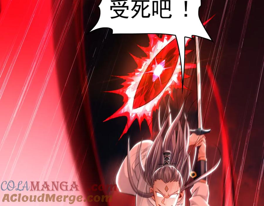 《我有百万倍攻速》57 妖神之爪 第57页