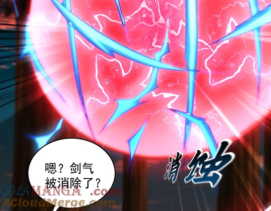 《我有百万倍攻速》57 妖神之爪 第49页