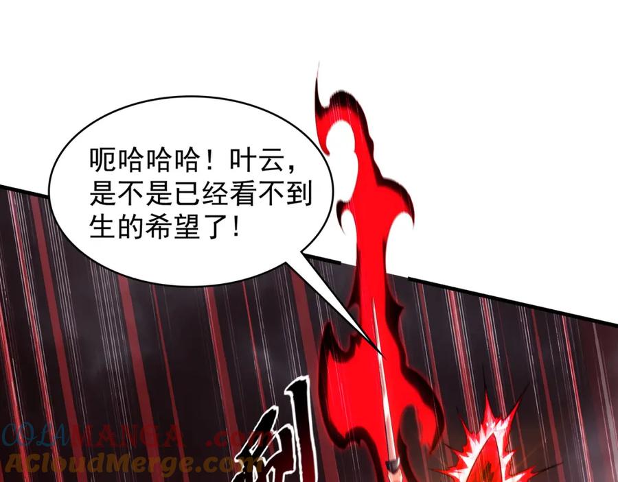 《我有百万倍攻速》57 妖神之爪 第53页