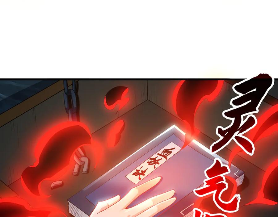 《我有百万倍攻速》58 绝对实力的威力！ 第99页
