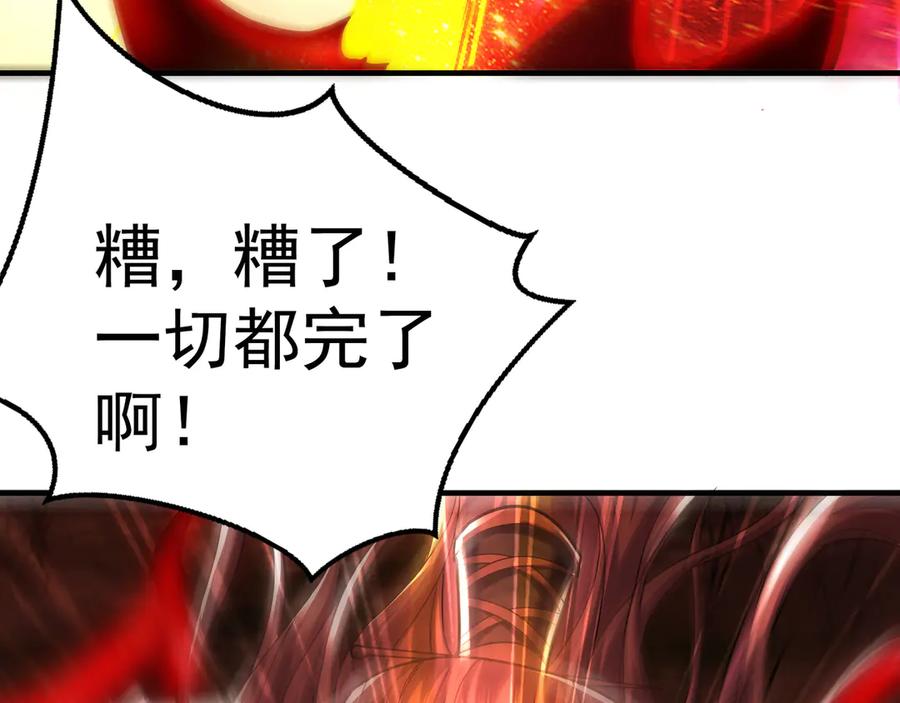 《我有百万倍攻速》58 绝对实力的威力！ 第47页