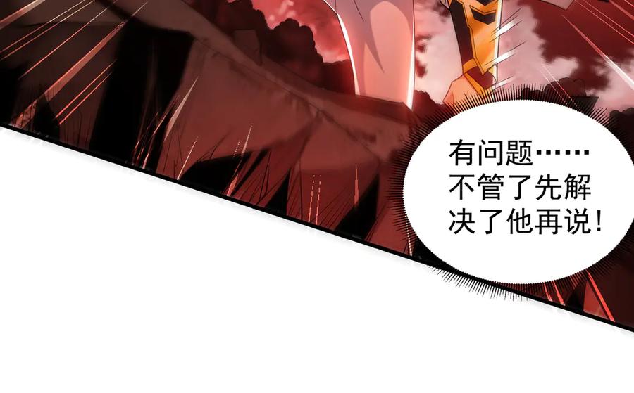 《我有百万倍攻速》58 绝对实力的威力！ 第11页