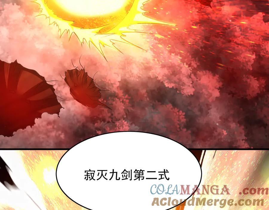 《我有百万倍攻速》58 绝对实力的威力！ 第33页