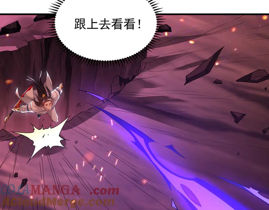 《我有百万倍攻速》58 绝对实力的威力！ 第73页