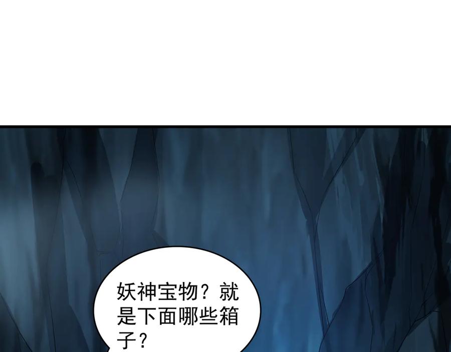 《我有百万倍攻速》58 绝对实力的威力！ 第90页