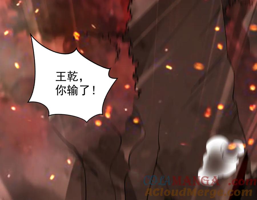 《我有百万倍攻速》58 绝对实力的威力！ 第61页