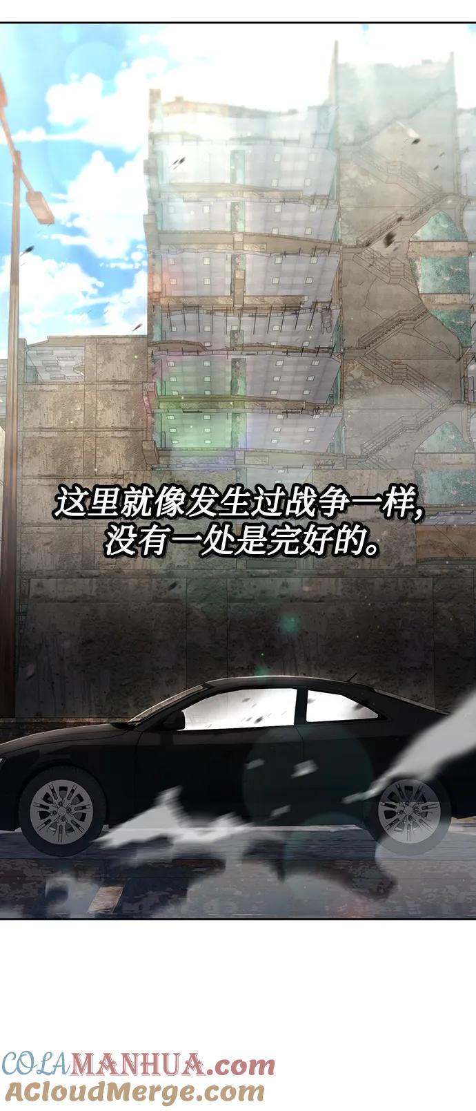 《天才猎人的清扫生活》第58话 第19页