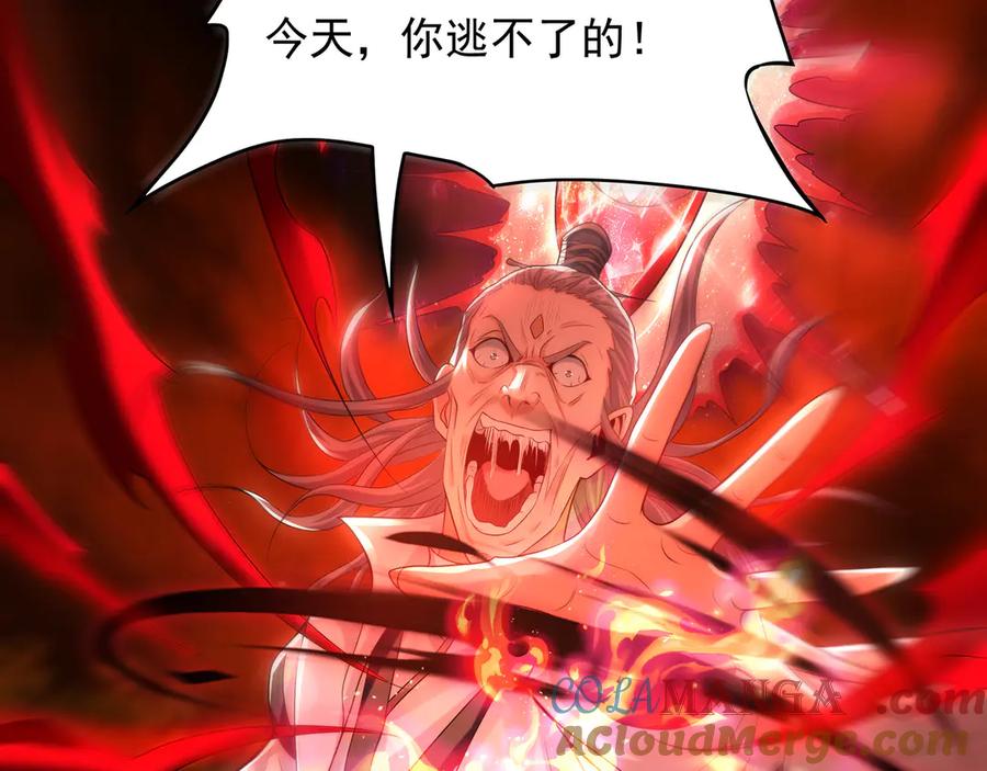 《我有百万倍攻速》58 绝对实力的威力！ 第13页