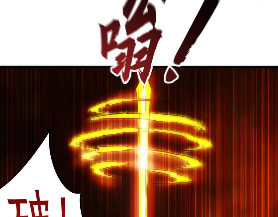 《我有百万倍攻速》58 绝对实力的威力！ 第50页