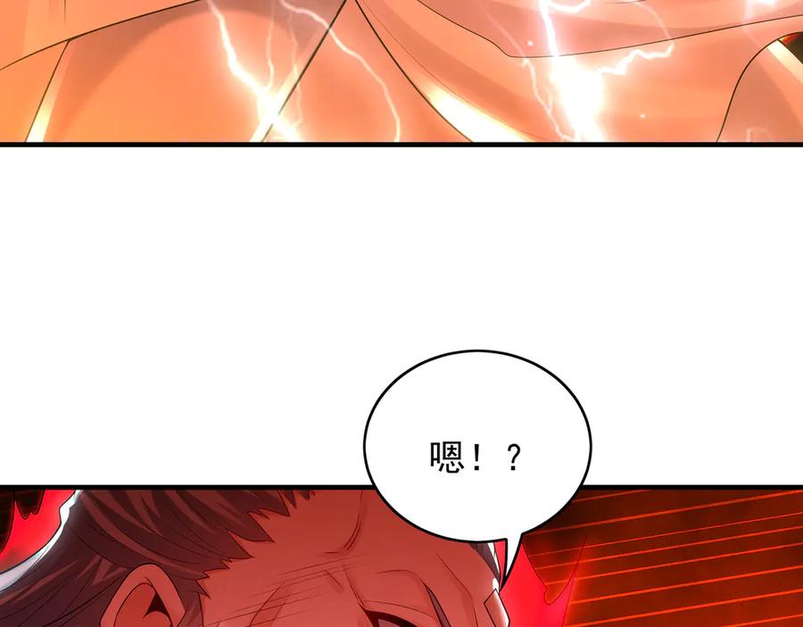 《我有百万倍攻速》58 绝对实力的威力！ 第23页