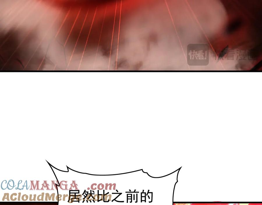 《我有百万倍攻速》58 绝对实力的威力！ 第29页