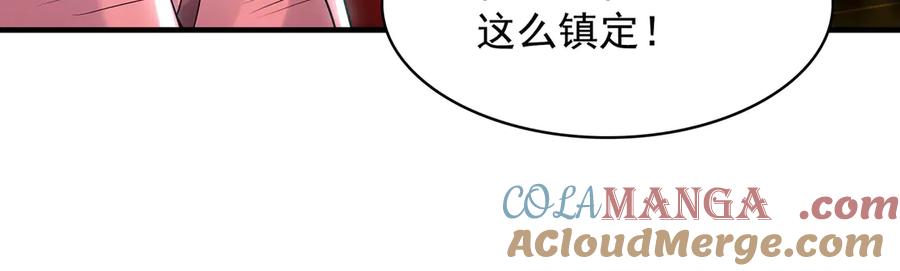 《我有百万倍攻速》58 绝对实力的威力！ 第25页