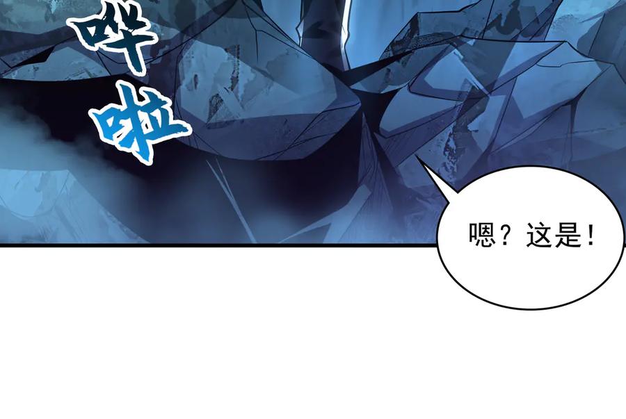 《我有百万倍攻速》58 绝对实力的威力！ 第84页