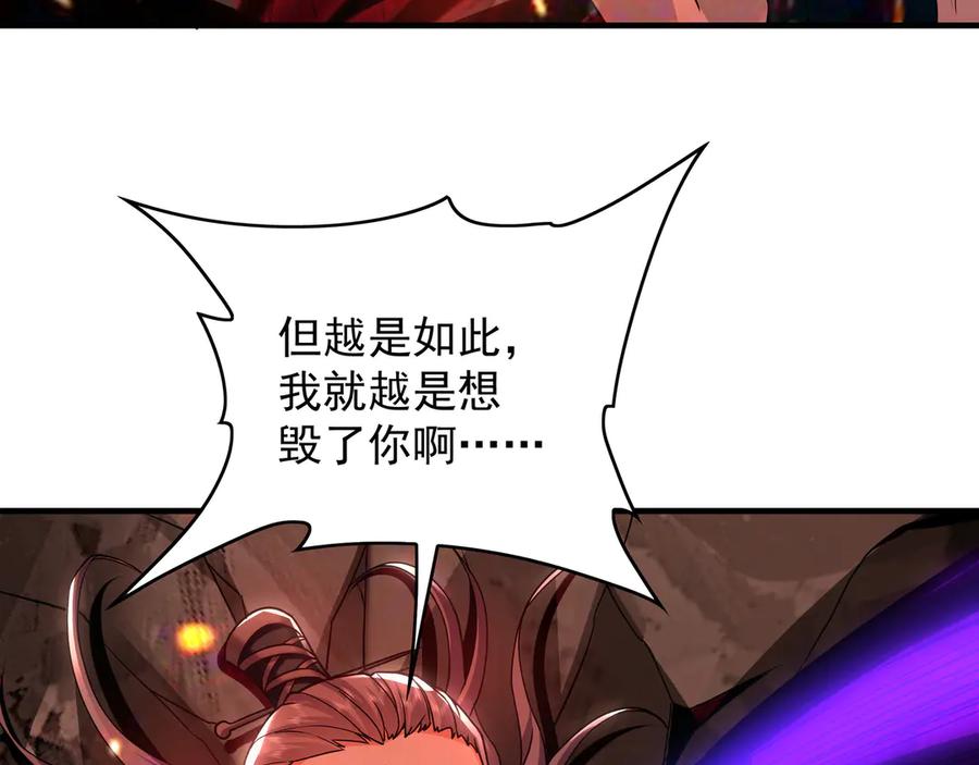 《我有百万倍攻速》58 绝对实力的威力！ 第66页