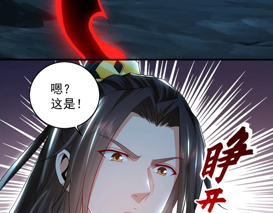 《我有百万倍攻速》58 绝对实力的威力！ 第103页