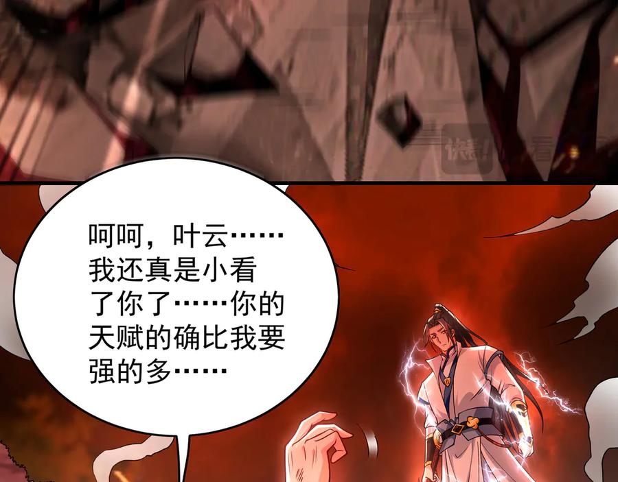《我有百万倍攻速》58 绝对实力的威力！ 第64页
