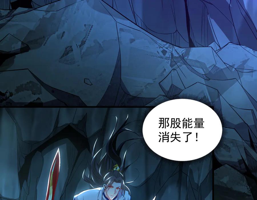 《我有百万倍攻速》58 绝对实力的威力！ 第78页