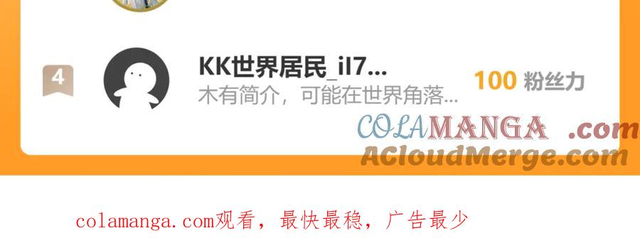 《我有百万倍攻速》58 绝对实力的威力！ 第109页
