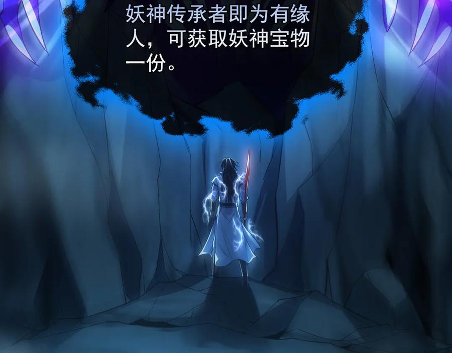 《我有百万倍攻速》58 绝对实力的威力！ 第88页
