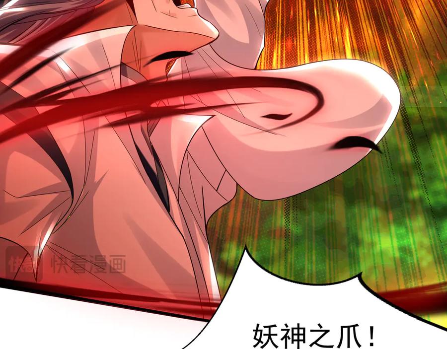 《我有百万倍攻速》58 绝对实力的威力！ 第44页
