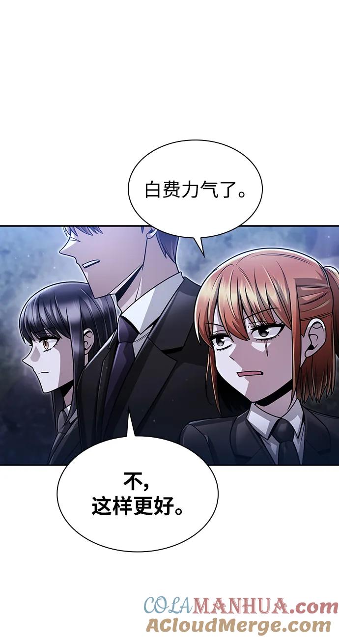 《天才猎人的清扫生活》第58话 第64页