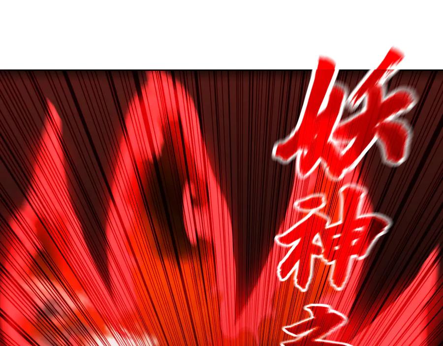 《我有百万倍攻速》58 绝对实力的威力！ 第15页