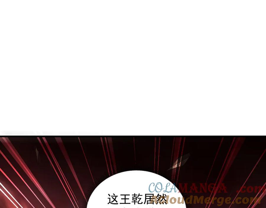 《我有百万倍攻速》58 绝对实力的威力！ 第9页