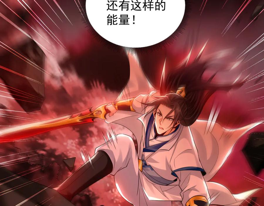《我有百万倍攻速》58 绝对实力的威力！ 第10页