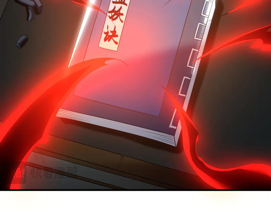 《我有百万倍攻速》58 绝对实力的威力！ 第98页