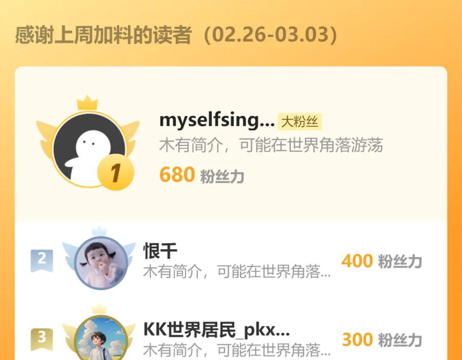 《我有百万倍攻速》58 绝对实力的威力！ 第108页