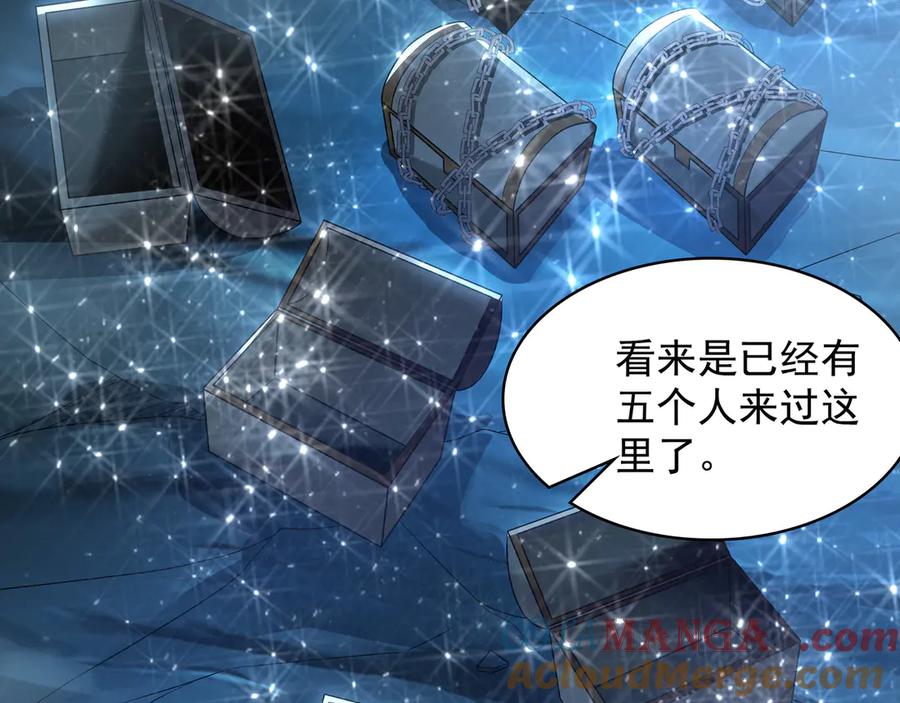 《我有百万倍攻速》58 绝对实力的威力！ 第93页