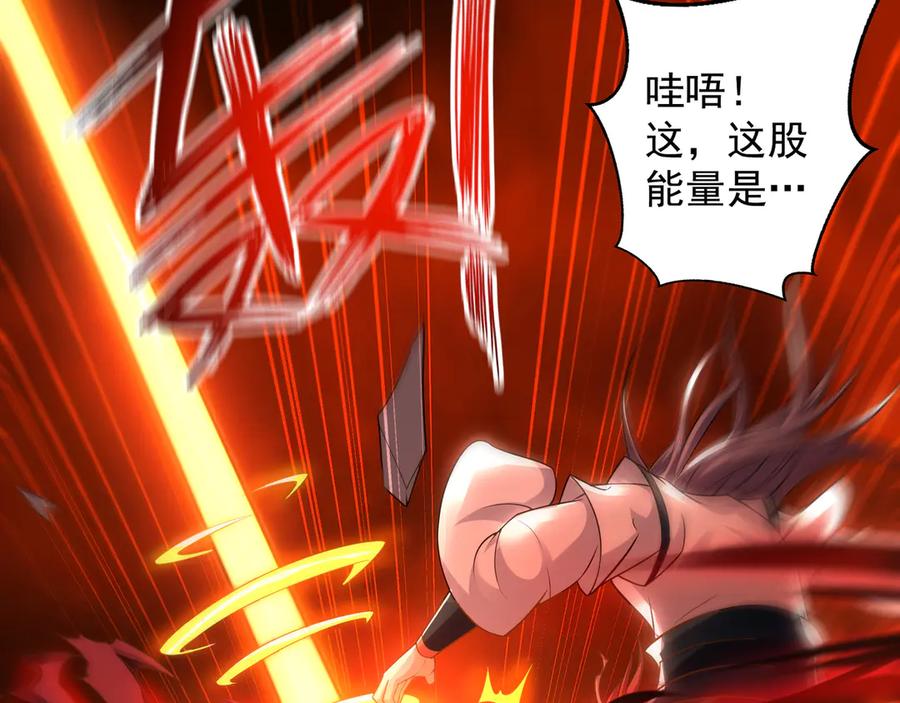 《我有百万倍攻速》58 绝对实力的威力！ 第27页
