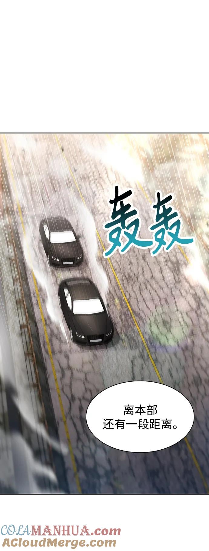 《天才猎人的清扫生活》第58话 第16页