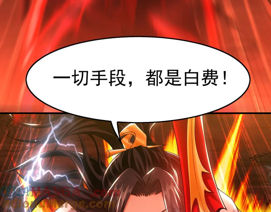 《我有百万倍攻速》58 绝对实力的威力！ 第21页