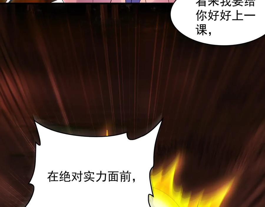 《我有百万倍攻速》58 绝对实力的威力！ 第18页