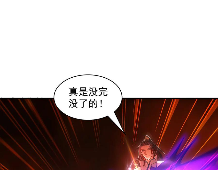 《我有百万倍攻速》58 绝对实力的威力！ 第68页