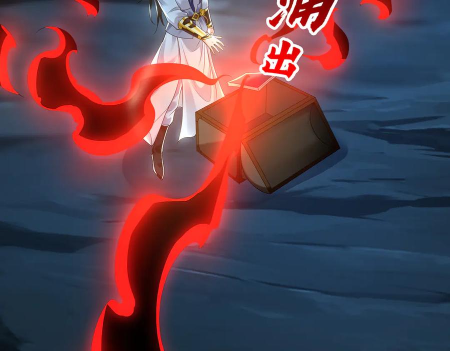 《我有百万倍攻速》58 绝对实力的威力！ 第102页