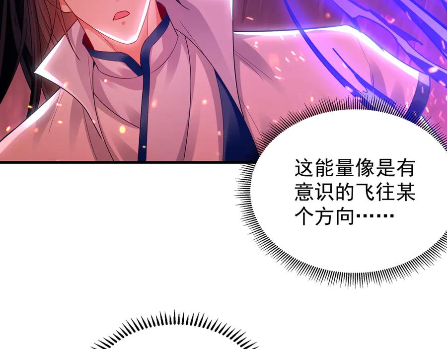 《我有百万倍攻速》58 绝对实力的威力！ 第72页