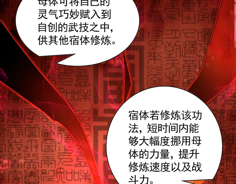 《我有百万倍攻速》59 人间必将遭受大难！ 第7页