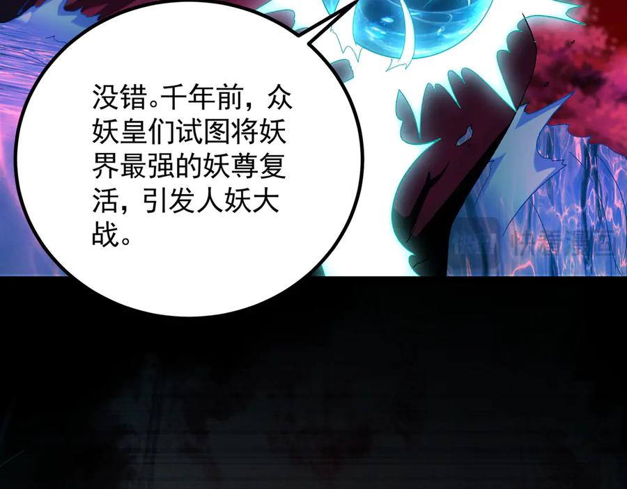 《我有百万倍攻速》59 人间必将遭受大难！ 第124页