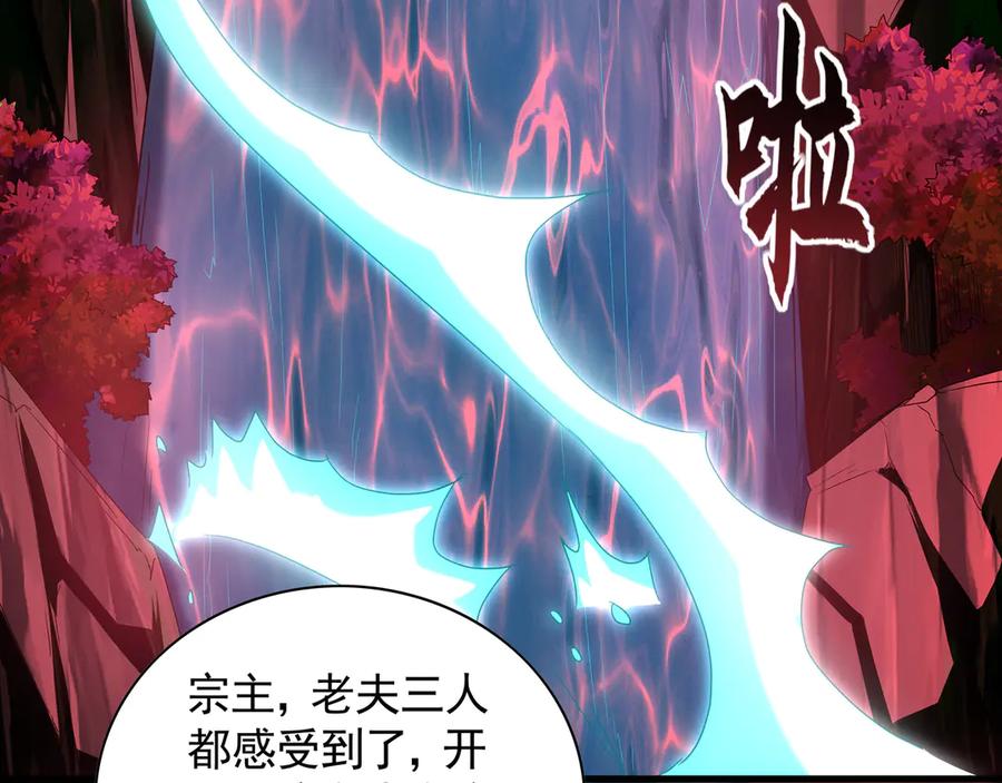 《我有百万倍攻速》59 人间必将遭受大难！ 第115页