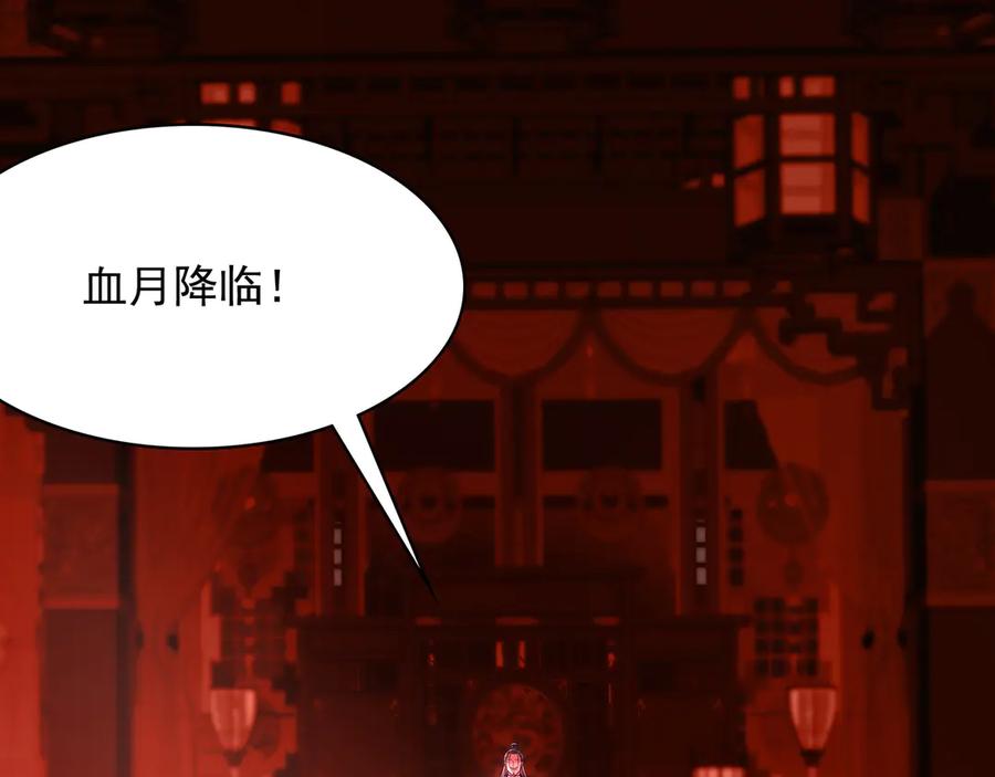 《我有百万倍攻速》59 人间必将遭受大难！ 第83页