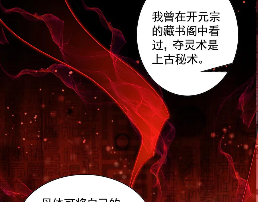 《我有百万倍攻速》59 人间必将遭受大难！ 第6页