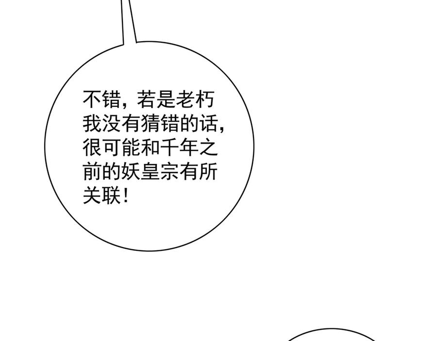《我有百万倍攻速》59 人间必将遭受大难！ 第118页