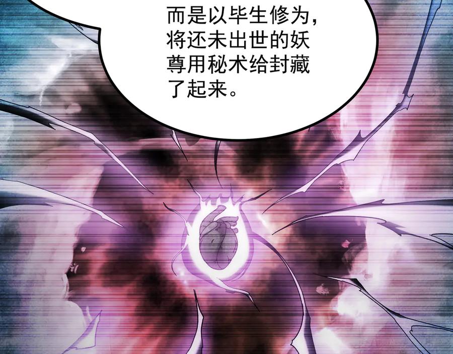 《我有百万倍攻速》59 人间必将遭受大难！ 第131页